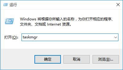 Ghost Win10任務(wù)管理器打開(kāi)的多種方法