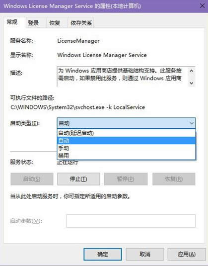 Win10系統(tǒng)打開(kāi)應(yīng)用商店會(huì)閃退什么原因