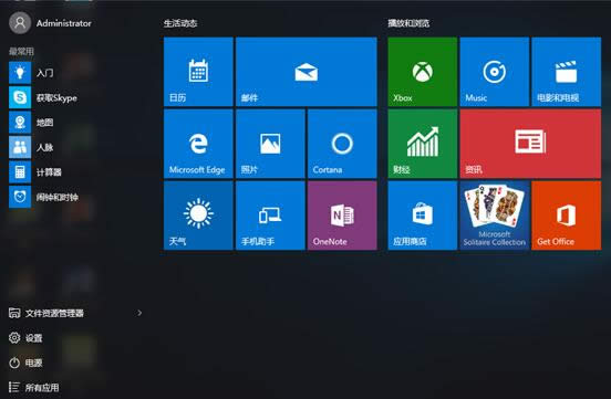 Win10專業(yè)版系統(tǒng)內(nèi)置管理員如何才能啟動