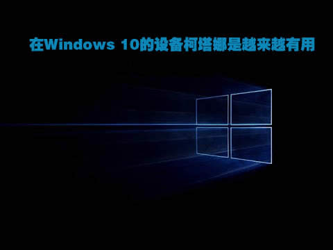 ȲWindows 10Є
