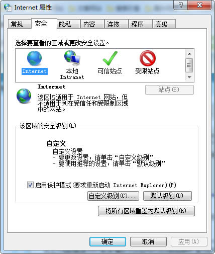 Win7系統(tǒng)取消"確實(shí)允許此網(wǎng)頁訪問剪貼板嗎"的操作