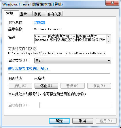 win7 64位旗艦版防火墻應(yīng)用失敗的解決
