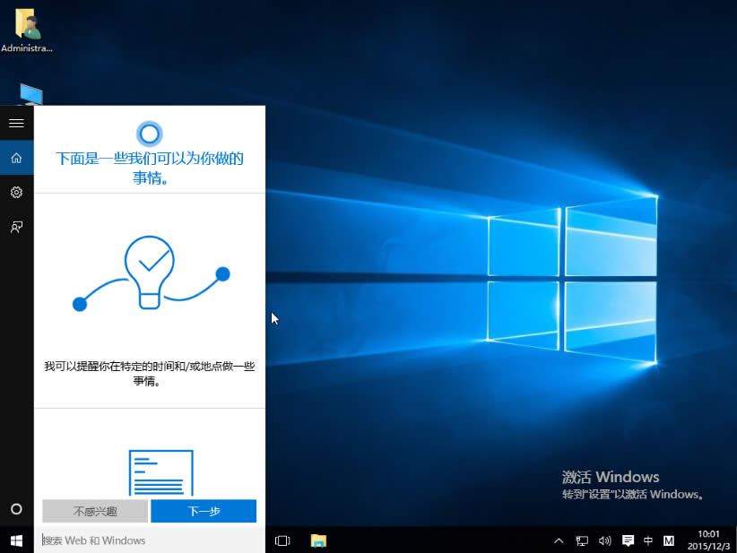 windows10評(píng)論(2015.12)