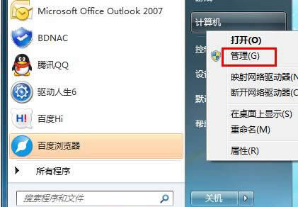 Win10電腦閑置會彈出disksnapshot.exe進程怎么辦?
