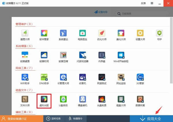 Win10專業(yè)版系統(tǒng)通用安裝方法大全