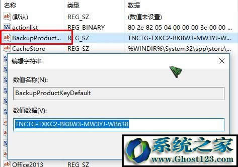 如何查看win10已激活密鑰?查看win10已激活完整密鑰的方法!