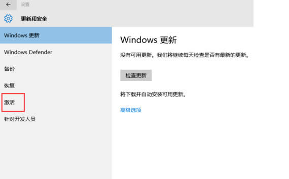 如何激活windows10系統(tǒng),小編教你如何激活windows10專(zhuān)業(yè)版
