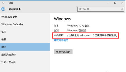 如何激活windows10系統(tǒng),小編教你如何激活windows10專(zhuān)業(yè)版