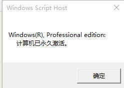 如何激活windows10系統(tǒng),小編教你如何激活windows10專(zhuān)業(yè)版