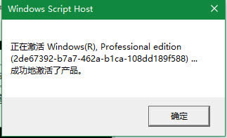 最新win10專業(yè)版激活密匙 windows10各版本激活序列號 win10專業(yè)版激活碼分享