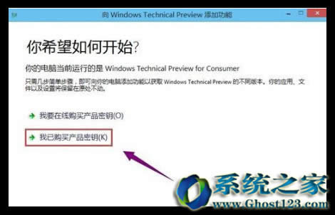 Win10系統(tǒng)更改Win10激活密鑰的方法_win10之家