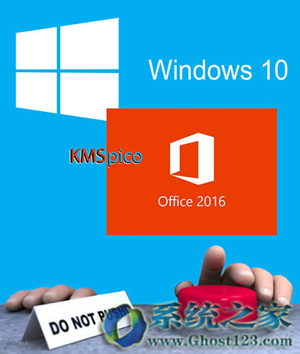 win10激活工具(KMSpico) v10.2.0應(yīng)用介紹