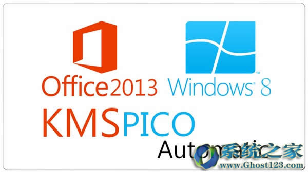 win10激活工具(KMSpico) v10.2.0應(yīng)用介紹