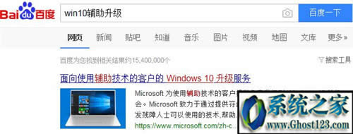 win7旗艦版升級(jí)win10(免費(fèi)升級(jí)圖文教程)