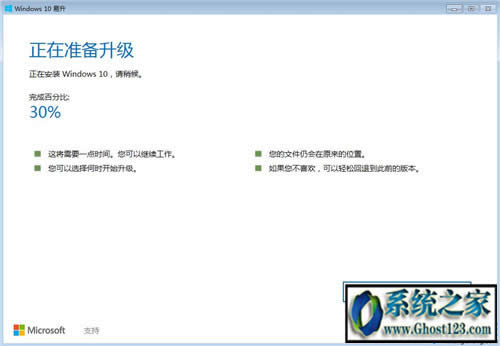 win7旗艦版升級(jí)win10(免費(fèi)升級(jí)圖文教程)