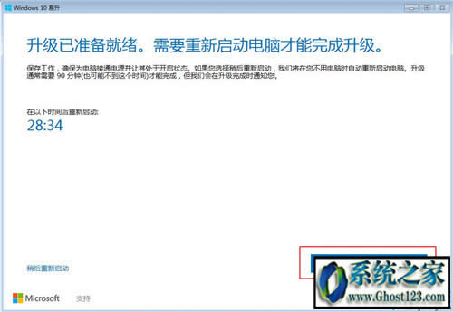 win7旗艦版升級(jí)win10(免費(fèi)升級(jí)圖文教程)