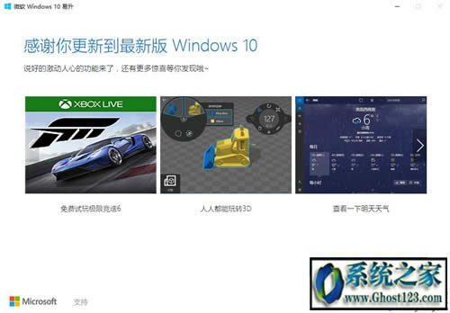 win7旗艦版升級(jí)win10(免費(fèi)升級(jí)圖文教程)