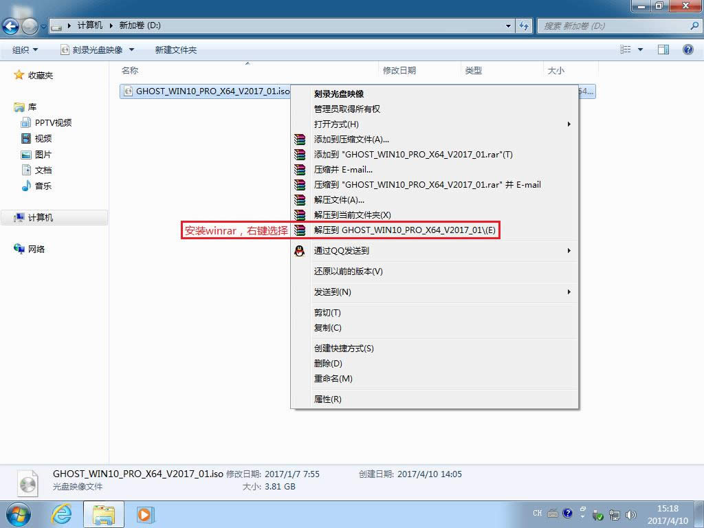 安裝win10 安裝win10