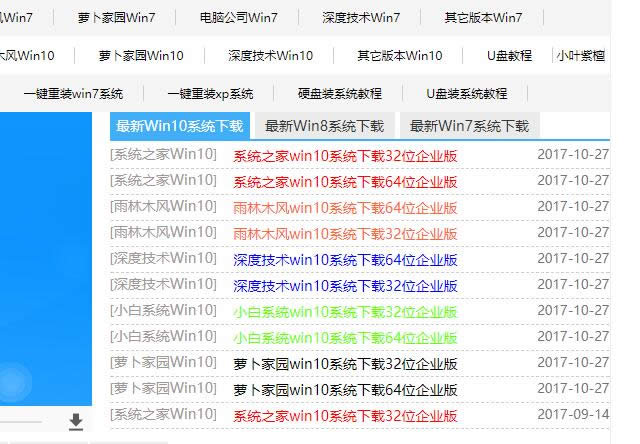 win10鏡像下載 win10鏡像下載