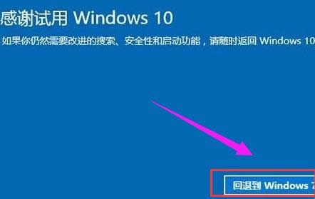 滾回系統(tǒng) 滾回系統(tǒng)