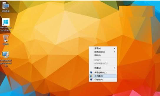 win10小工具 win10小工具