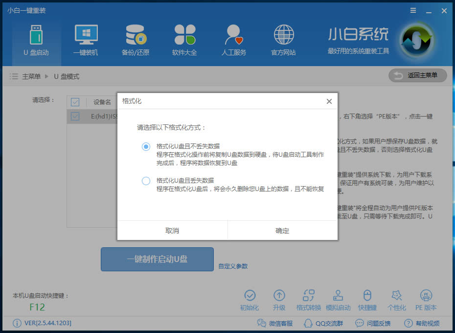 一鍵重裝系統(tǒng) 一鍵重裝系統(tǒng)
