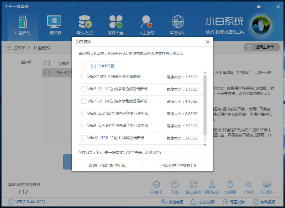 一鍵重裝系統(tǒng) 一鍵重裝系統(tǒng)