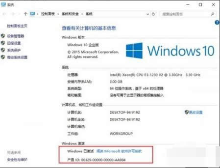 激活密鑰 激活密鑰