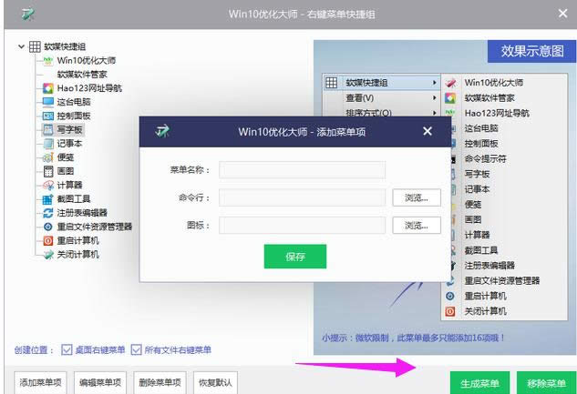 優(yōu)化系統(tǒng) 優(yōu)化系統(tǒng)