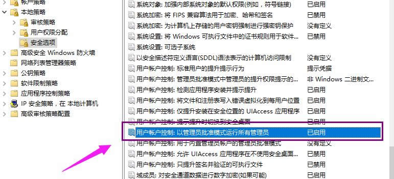 管理員賬戶 管理員賬戶