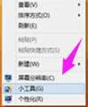 工具 工具