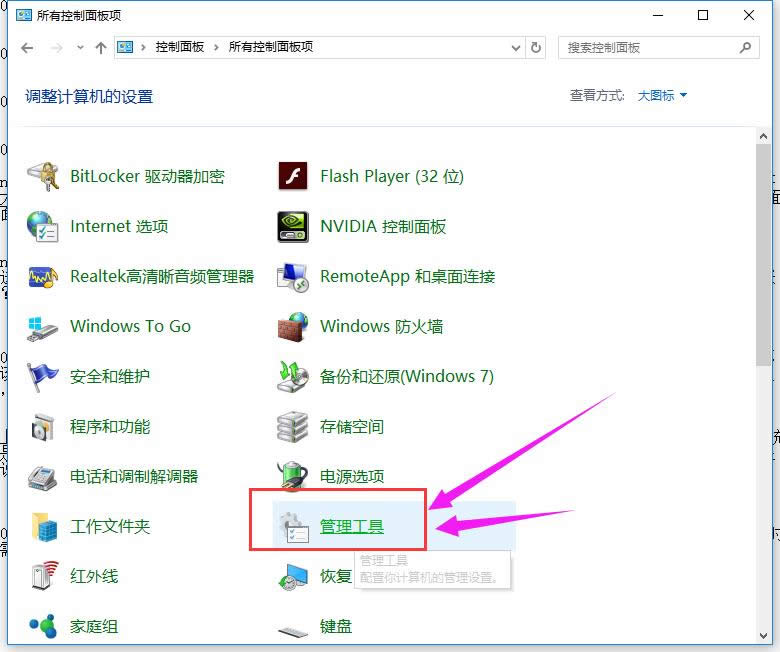管理員賬戶 管理員賬戶