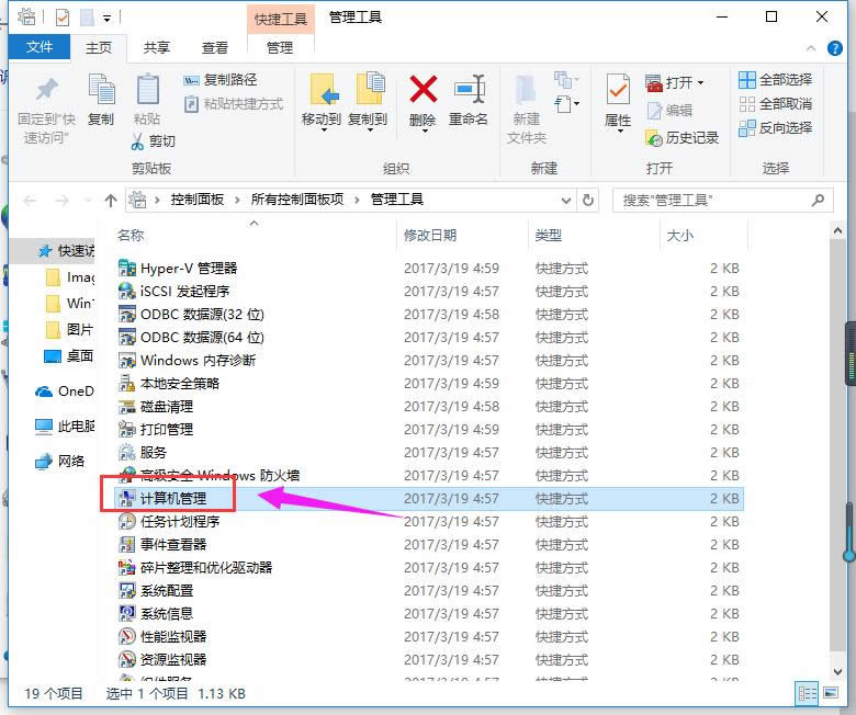 管理員賬戶 管理員賬戶