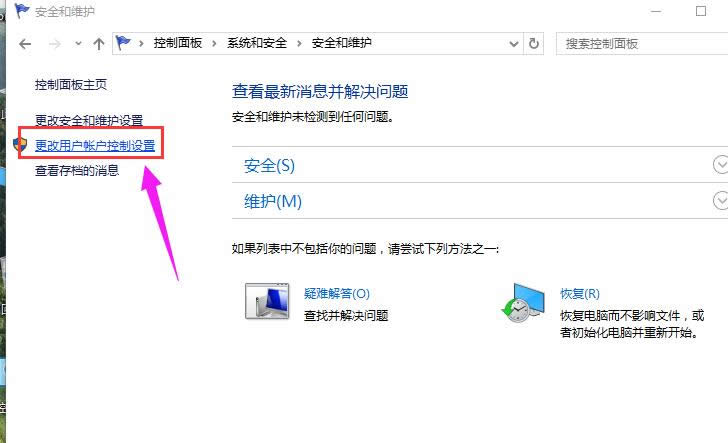關(guān)閉UAC 關(guān)閉UAC