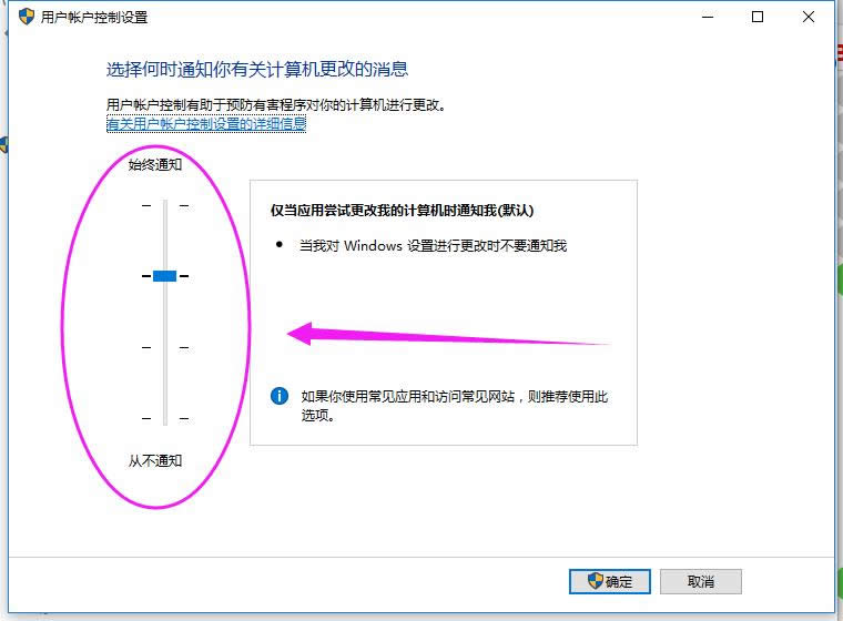 關(guān)閉UAC 關(guān)閉UAC