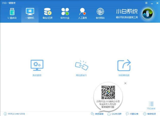 1502674633495037.png win10怎樣一鍵重裝