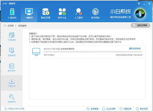 一鍵重裝系統(tǒng)win10專業(yè)版