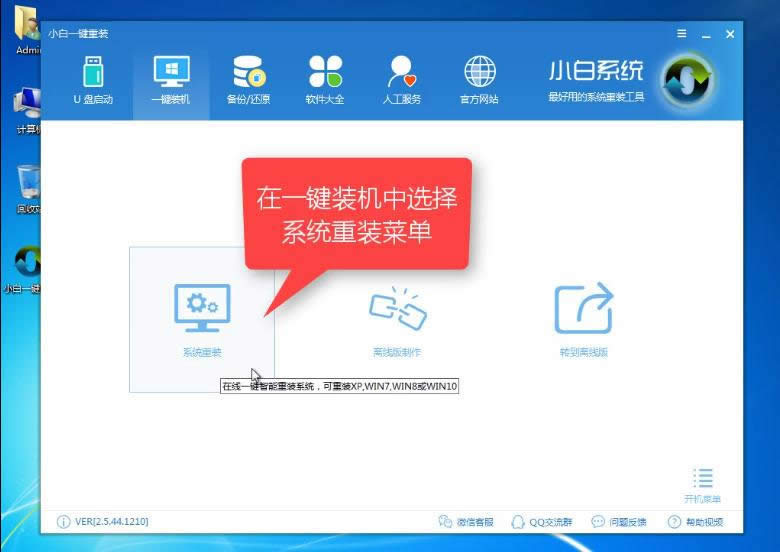 1501657802132172.png win10一鍵安裝