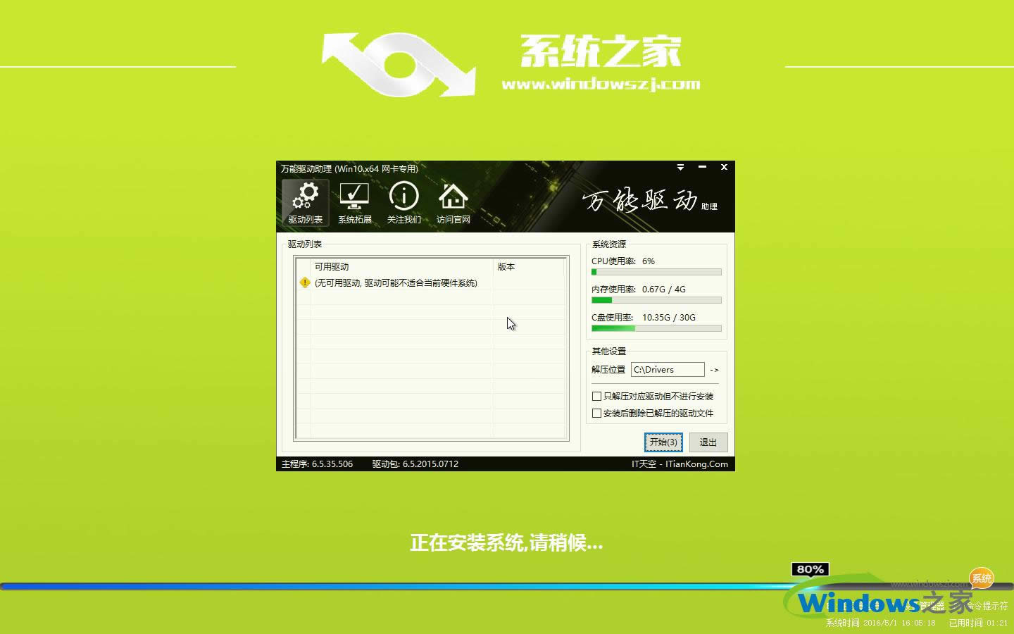 1502094533109145.png win10純凈版64位