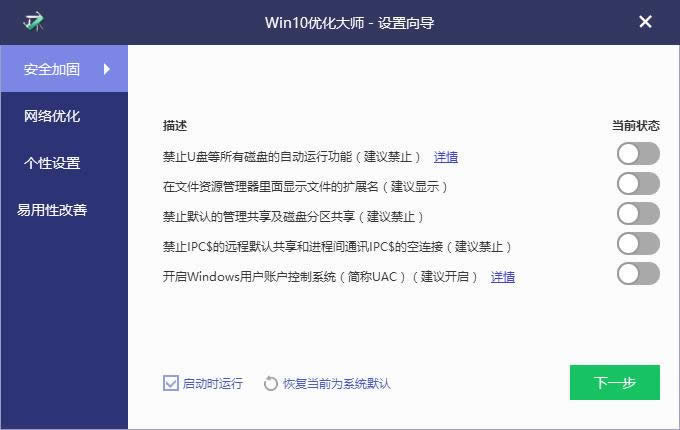 1504336670105049.png 優(yōu)化大師