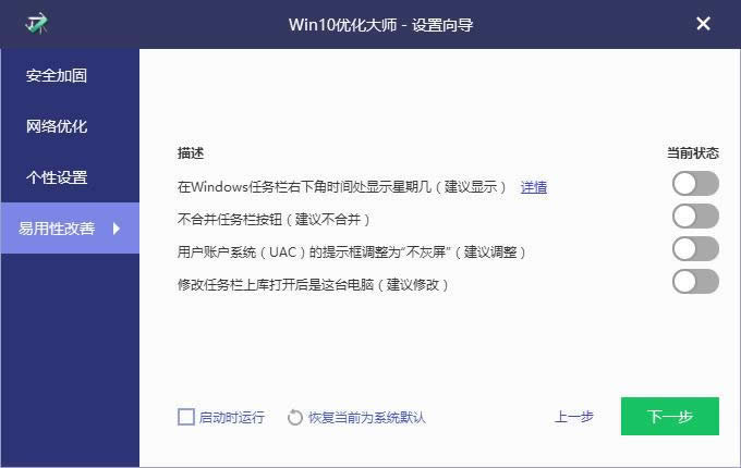 1504336670207456.png 優(yōu)化大師