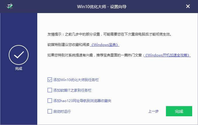 1504336671267528.png 優(yōu)化大師