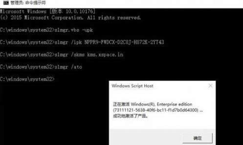 1502847069886841.png 如何激活win10企業(yè)版