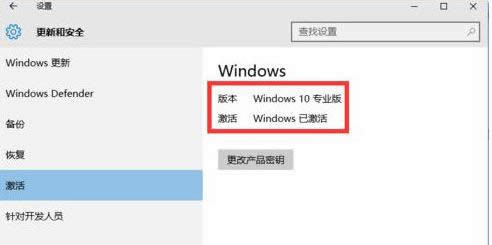 1503559220112209.png 系統(tǒng)激活