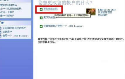1502797403119856.png 如何取消電腦開(kāi)機(jī)密碼