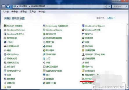 1502800819128548.png 電腦如何設(shè)置開(kāi)機(jī)密碼