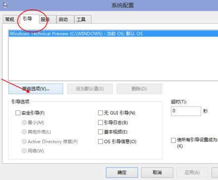1501244195786276.png win10快速啟動(dòng)