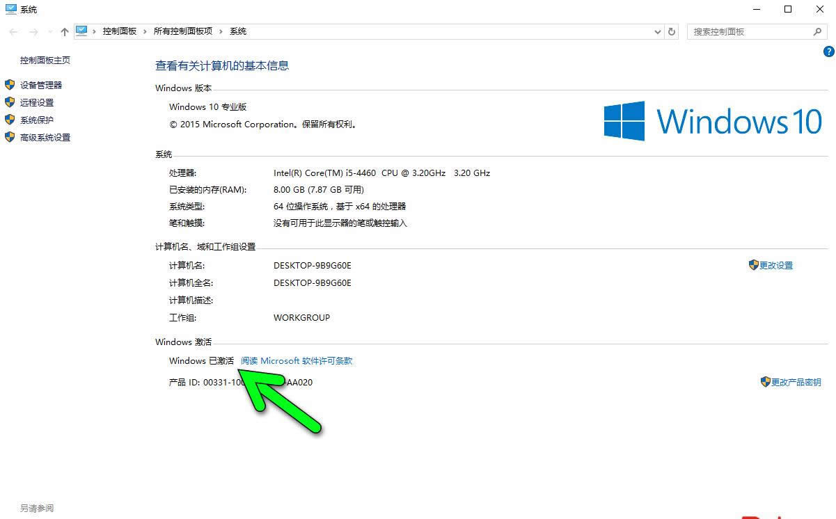 1501849087667939.png 如何激活windows10