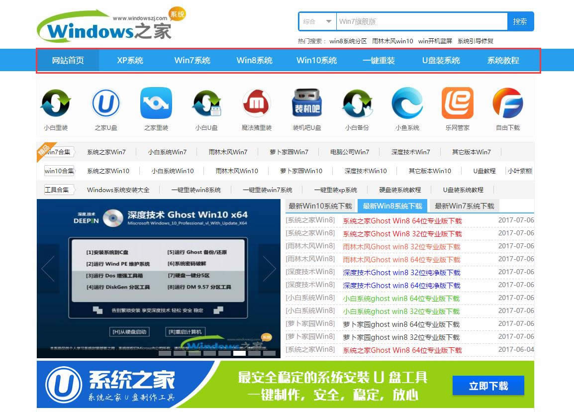 1501314346227509.png 一鍵恢復(fù)win10系統(tǒng)