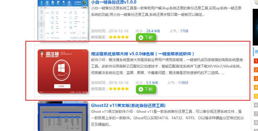 1501314462113849.png 一鍵恢復(fù)win10系統(tǒng)